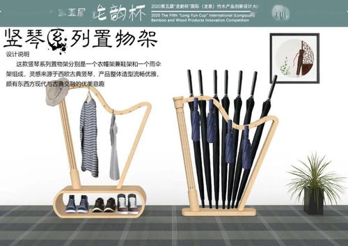 匠心传承，竹木生辉 2020第五届龙韵杯国际龙泉竹木产品创新设计大赛获奖结果揭晓